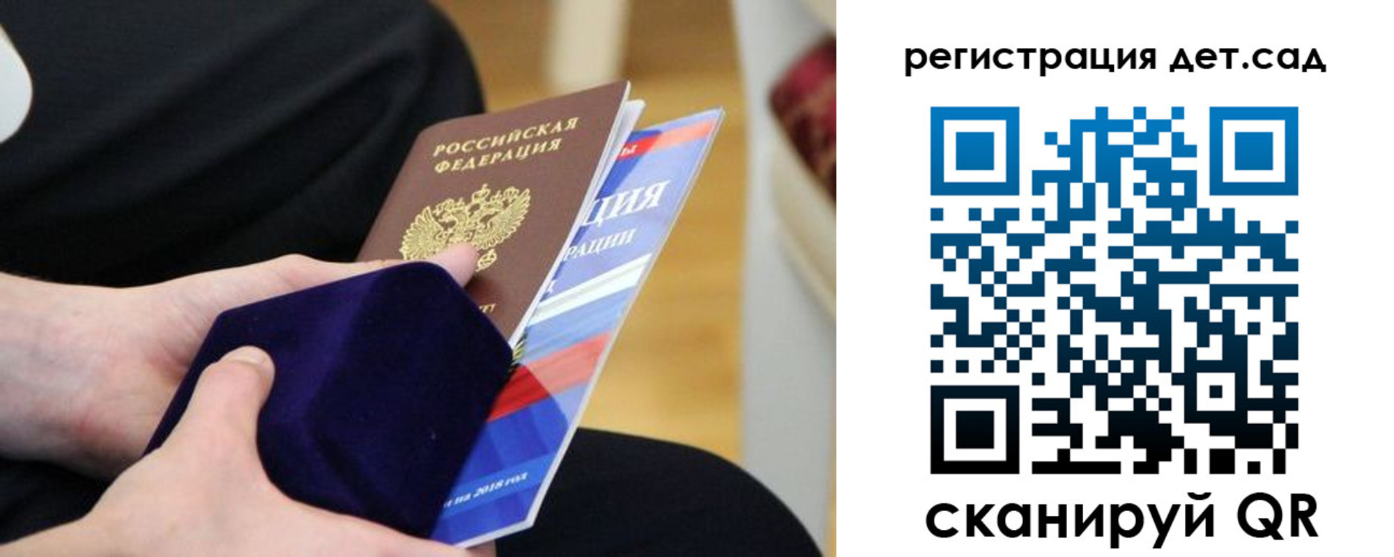 прописка законно в Сорске