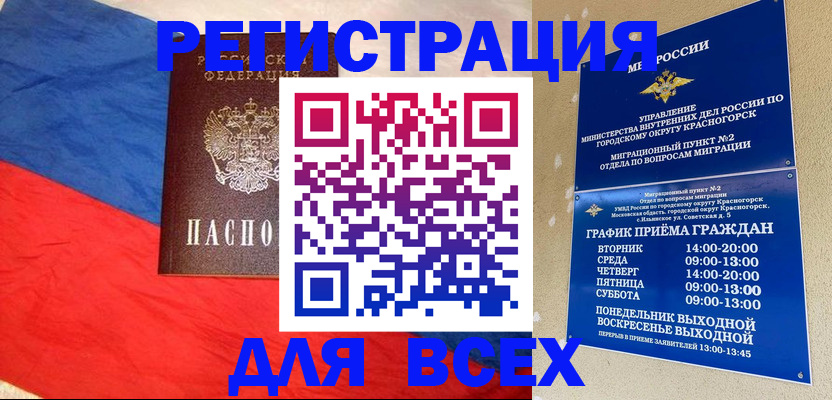 регистрация в Сорске