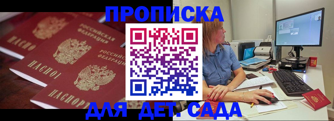 временная регистрация законно в Сорске
