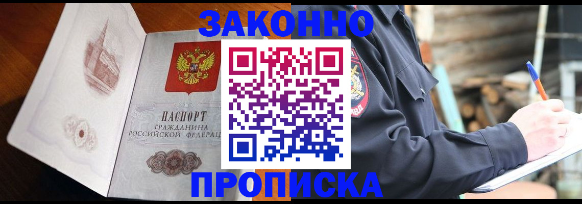 прописка паспорт в Сорске