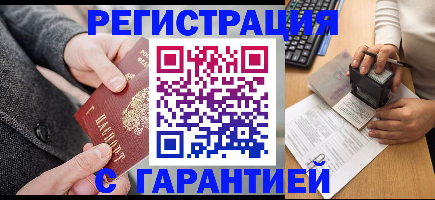 временная регистрация поиск в Сорске
