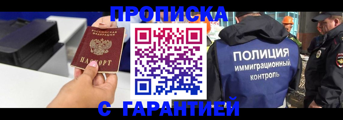 временная регистрация недорого в Сорске