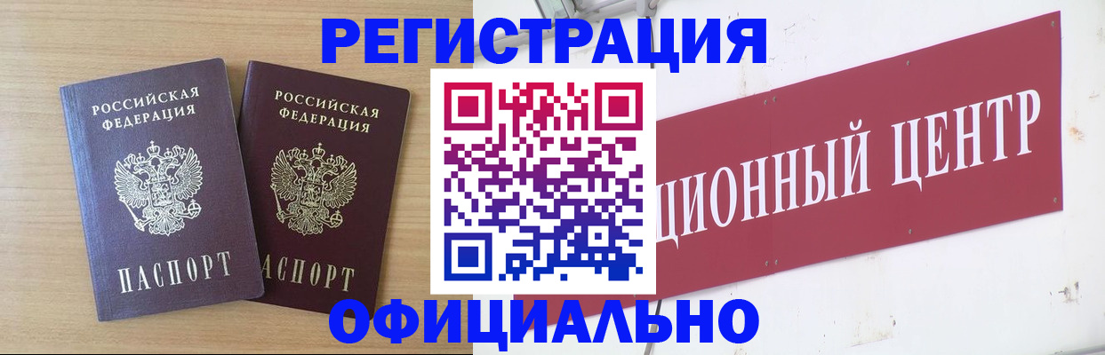 прописка для военкомата в Сорске